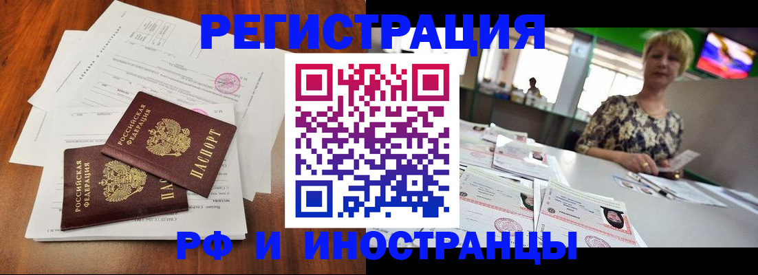 прописка иностранных граждан в Нижнем Ломове