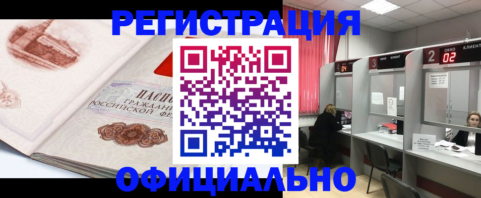 прописка регистрация в Нижнем Ломове