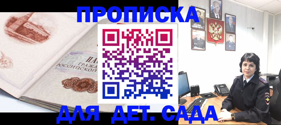 прописка для работы в Нижнем Ломове