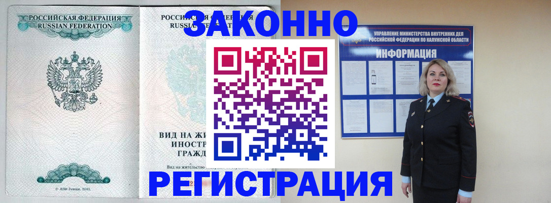 прописка регистрация в Нижнем Ломове